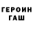 ГЕРОИН белый AVGANESPUBG