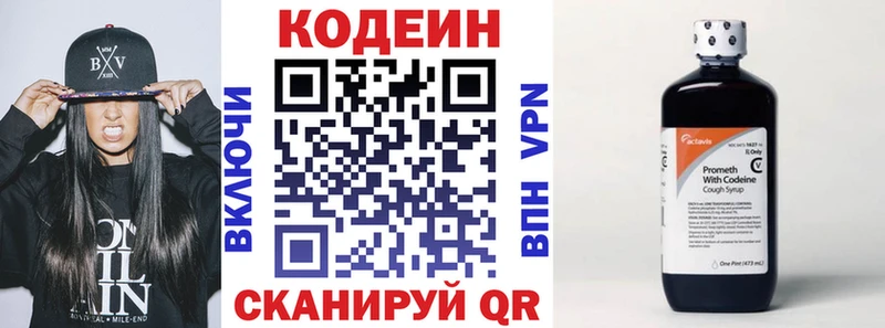 Купить  Солнечногорск  Кодеин напиток Lean (лин) 