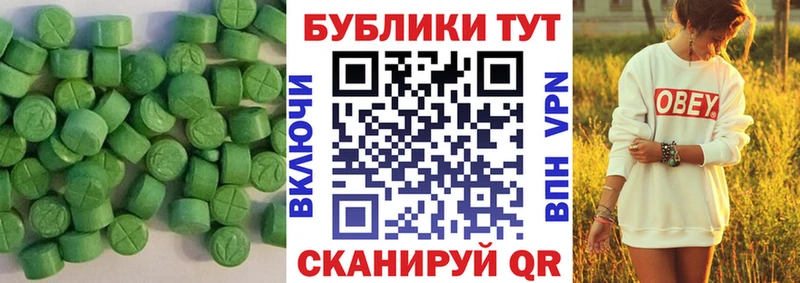 Купить  Солнечногорск  Ecstasy Cube 
