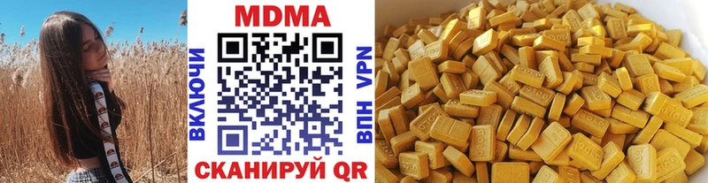 MDMA кристаллы  Купить  Солнечногорск 